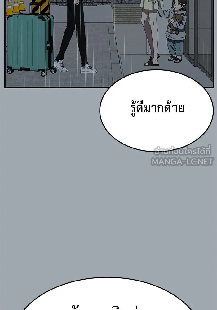 ช่วยเปลี่ยนฉันที ตอนที่ 254. ซีซัน 2 รูปที่ 27