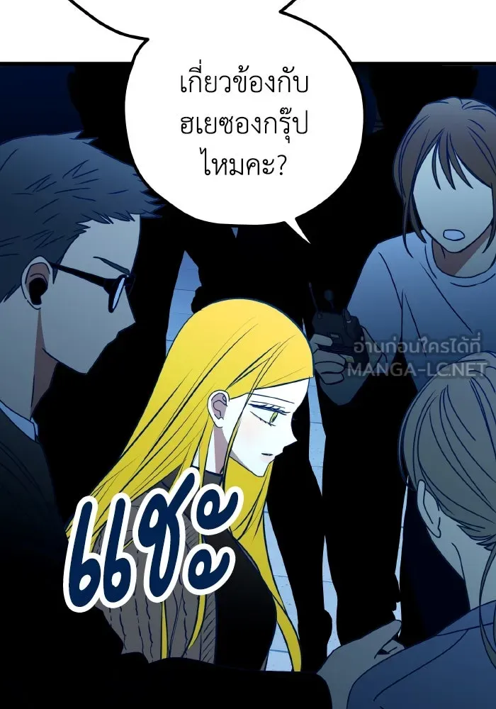 รักนี้ไม่มีรีไซเคิล ตอนที่ 114 รูปที่ 72