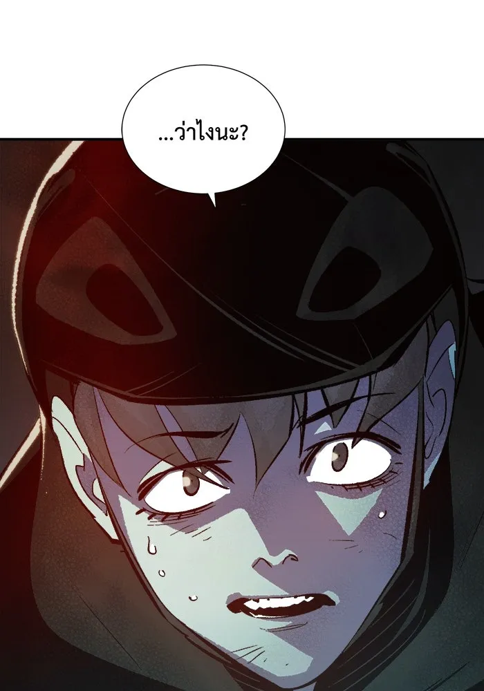 The Lone Necromancer ตอนที่ 34 รูปที่ 74