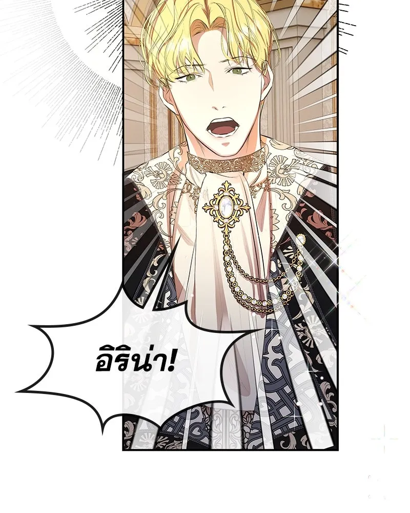 ขอบคุณที่หักหลัง ตอนที่ 11 รูปที่ 130