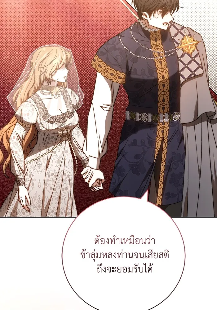 ย้อนเวลาพลิกชะตาทายาท ตอนที่ 20 รูปที่ 95