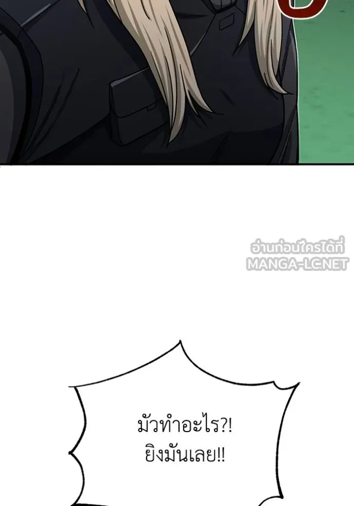 อัจฉริยะนอกคอก ตอนที่ 72 รูปที่ 33