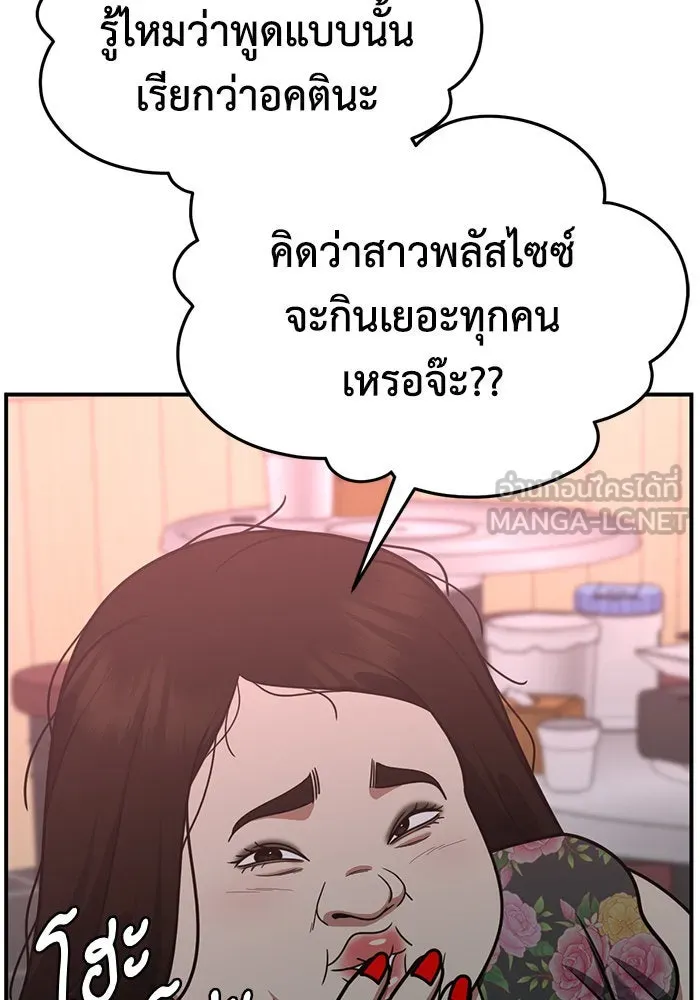 ช่วยเปลี่ยนฉันที ตอนที่ 267. ซีซัน 2 รูปที่ 105