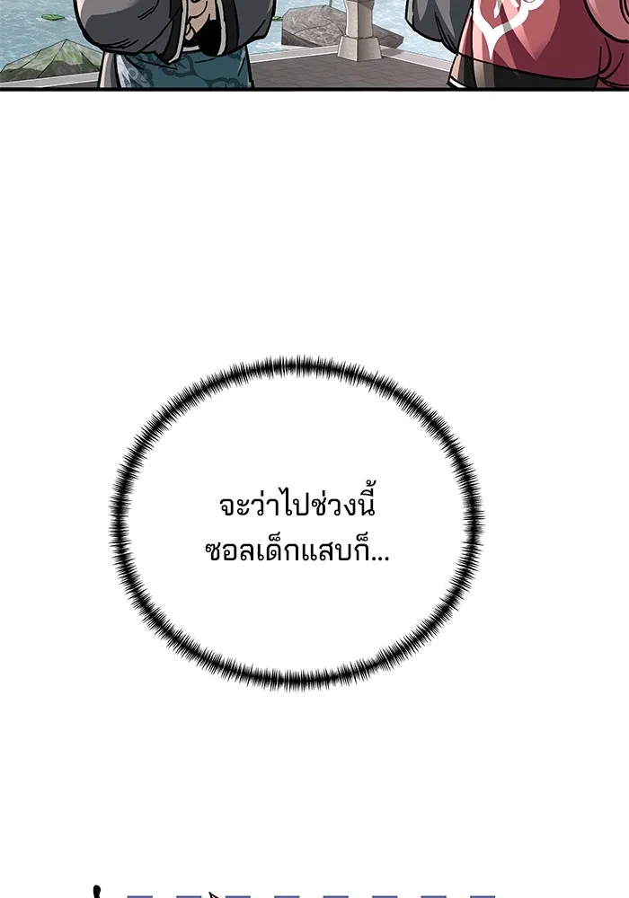 คุณปู่จอมยุทธกับหลานสาวสุดแกร่ง ตอนที่ 42 รูปที่ 92