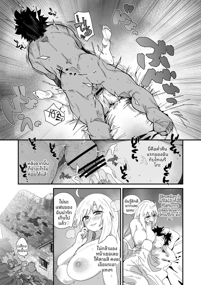 Doujin-Lc- อ่าน โดจิน มังฮวา เกาหลี ญี่ปุ่น จีน แปลไทย ริมหาดฤดูร้อนกับโทเนลิโก (Waira) (Fate-Grand Order) ตอนที่ 1 2 3 4 5 6 7 8 9 10 11 12 13 14 ฟรี ไม่มีโฆษณา อ่าน โดจิน Manhwa เกาหลี ญี่ปุ่น จีน เรามีครบ คัดมาให้เน้นๆ โดจิน 18+ รับประกันความฟินโดย  Doujin Lc