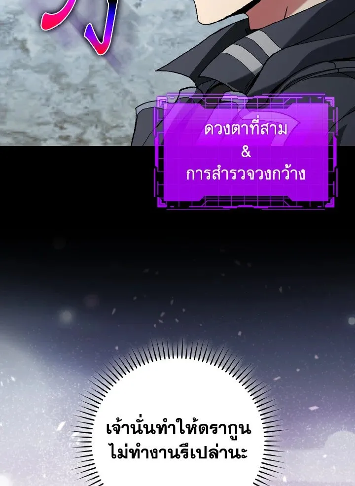 Max Level Player ตอนที่ ตอนที่ 91 รูปที่ 65