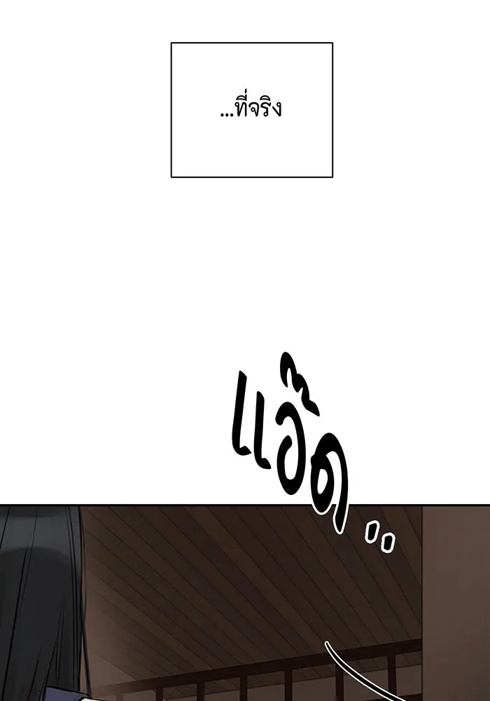 เพียงรุ่งอรุณ ตอนที่ 1 รูปที่ 82