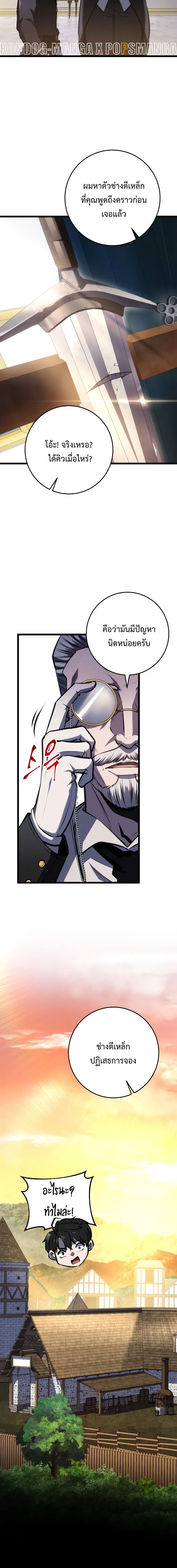 A Dragonslayer_s Peerless Regression ผ_พ_ช_ตม_งกรหวนค_นมาล_างแค_น ตอนที่ ตอนที่ 12 รูปที่ 27