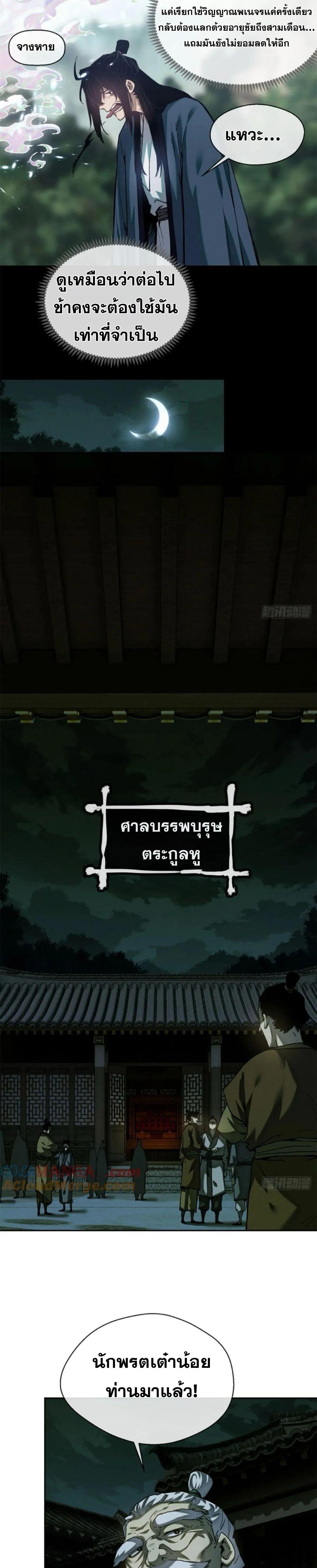Manga-lc-com อ่านมังงะ อ่านการ์ตูน ออนไลน์ ฟรี Dao of the Bizarre Immortal ตอนที่ 1 2 3 4 5 6 7 8 9 10 11 12 13 14 ฟรี ไม่มีโฆษณา Manga-lc - อ่าน มังงะ อ่าน การ์ตูน ออนไลน์ อ่านมังงะ ฟรี