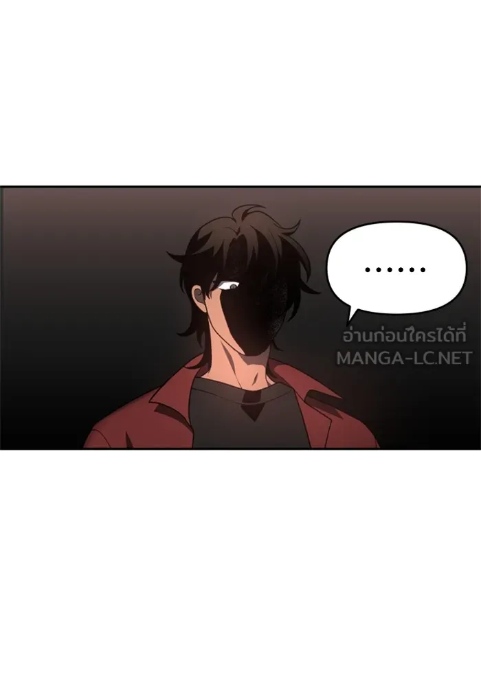 อดีตบอสหอคอย ตอนที่ 11 รูปที่ 6