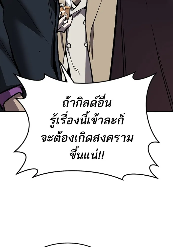 ยอดคนเลเวลทะลุ ตอนที่ 44 ญี่ปุ่น รูปที่ 155