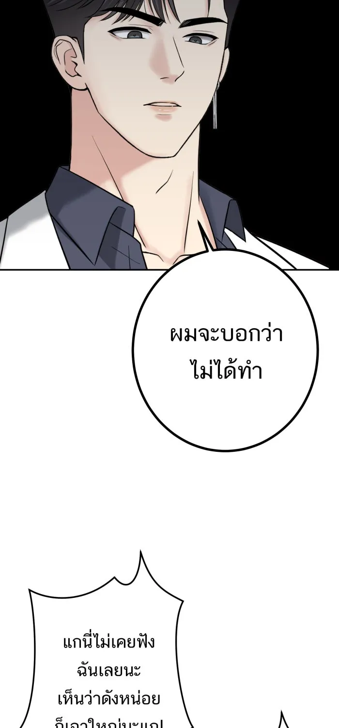 ตื่นมาอีกทีก็เป็นนายเอกไปซะแล้ว ตอนที่ 4 ขอโอกาส รูปที่ 61