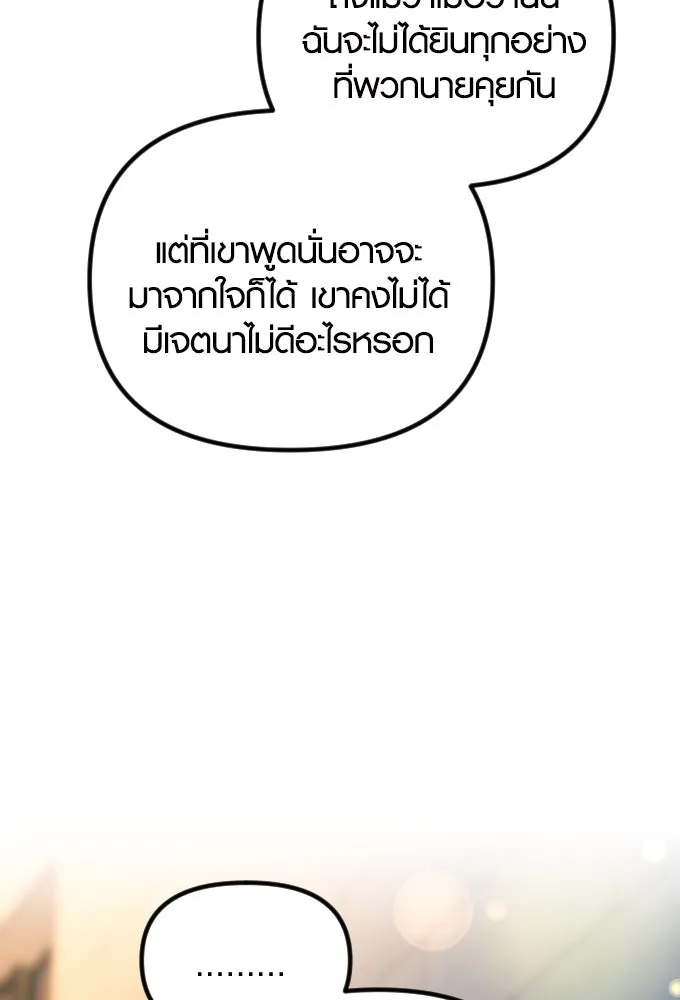 รักกันคนละครึ่งทาง ตอนที่ 50 (จบซีซัน 1) รูปที่ 68