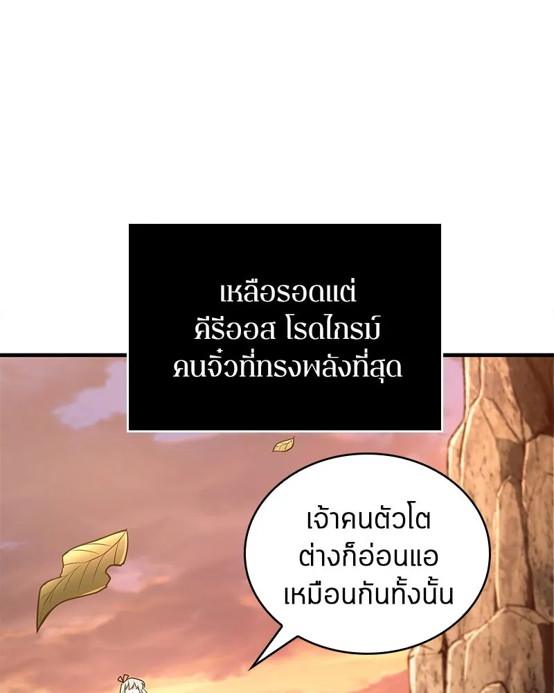 Omniscient Reader อ่านชะตาวันสิ้นโลก ตอนที่ 25 เหล่าผู้เผชิญหน้ากับเทพเจ้า (4 รูปที่ 92