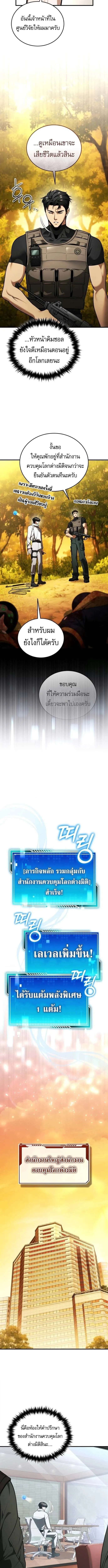 Echoes of the Reverse Planet สตร_มเมอร_พล_งเหน_อโลก ตอนที่ ตอนที่ 7 รูปที่ 13