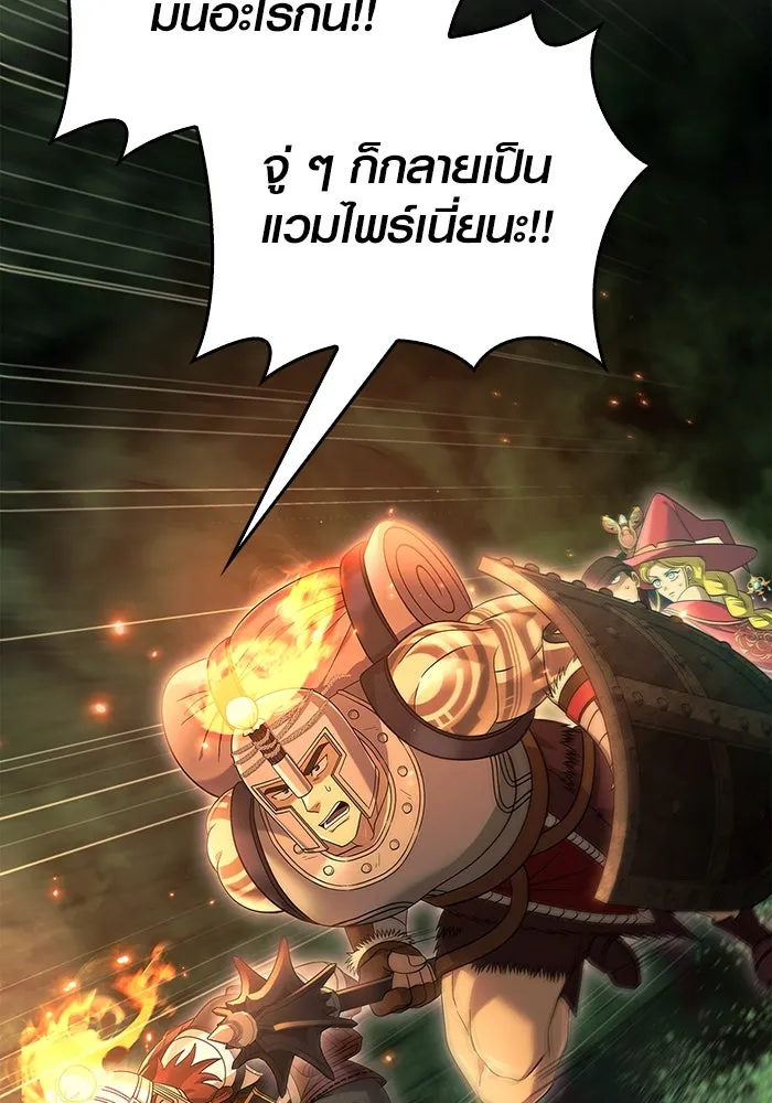 เอาชีวิตรอดในเกมฉบับคนเถื่อน ตอนที่ 28 รูปที่ 16
