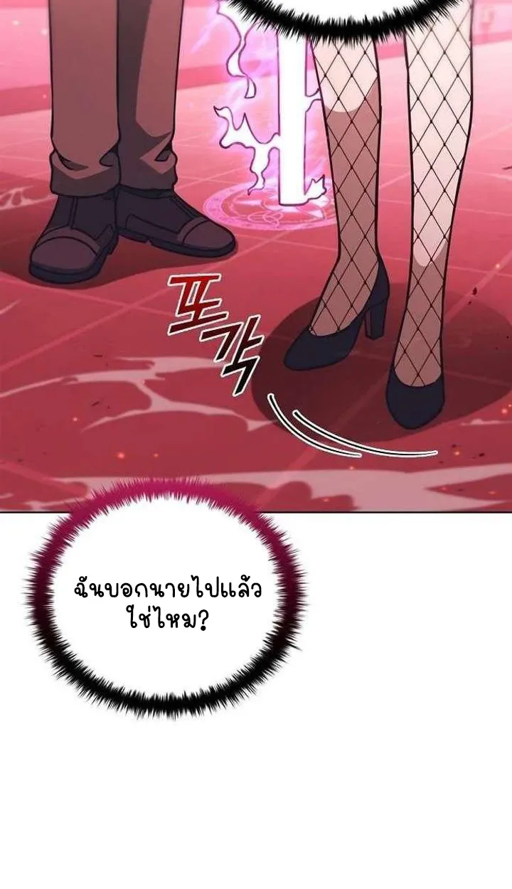 Part-Time Grim Reaper ตอนที่ ตอนที่ 33 รูปที่ 128