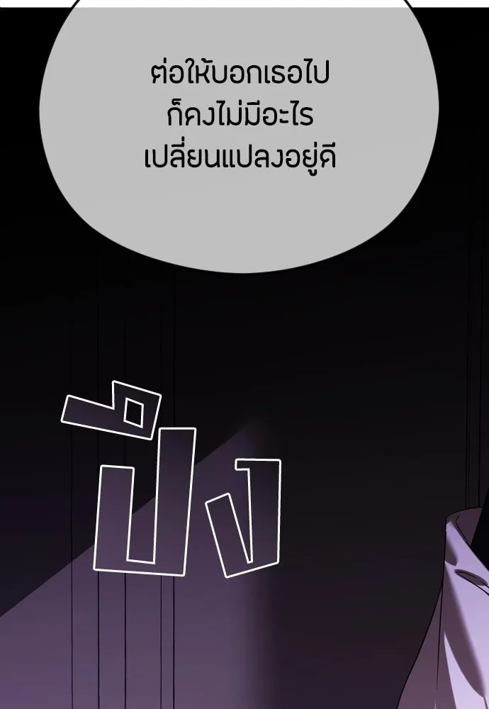 วิธีหนีตายจากนิยายโรคจิต ตอนที่ 62 รูปที่ 16