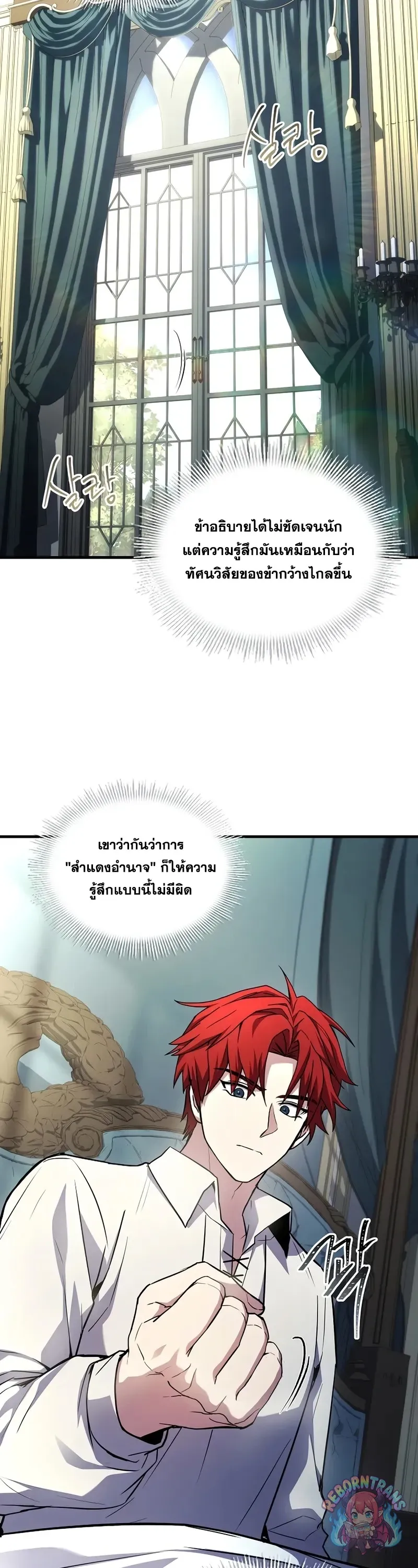 Return of The Unrivaled Spear Knight ตอนที่ ตอนที่ 188 รูปที่ 42