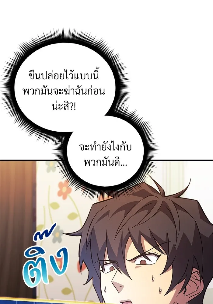 สัปดาห์นี้งดอัปตอนใหม่ ตอนที่ 70 รูปที่ 14