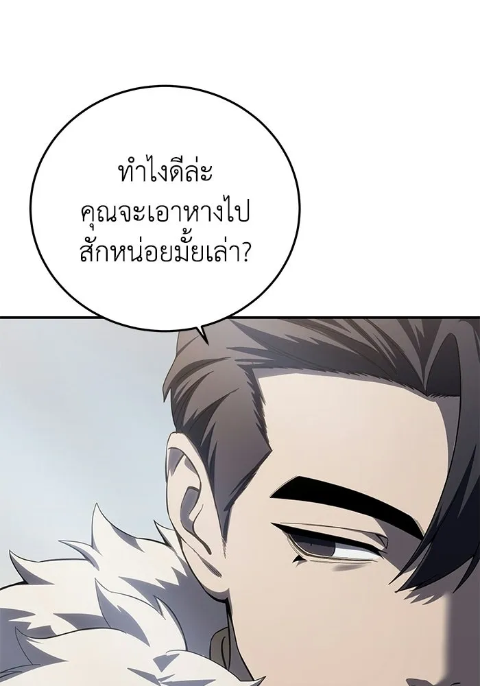 ยอดนักดาบผู้โอบอุ้มดารา ตอนที่ 75 รูปที่ 76