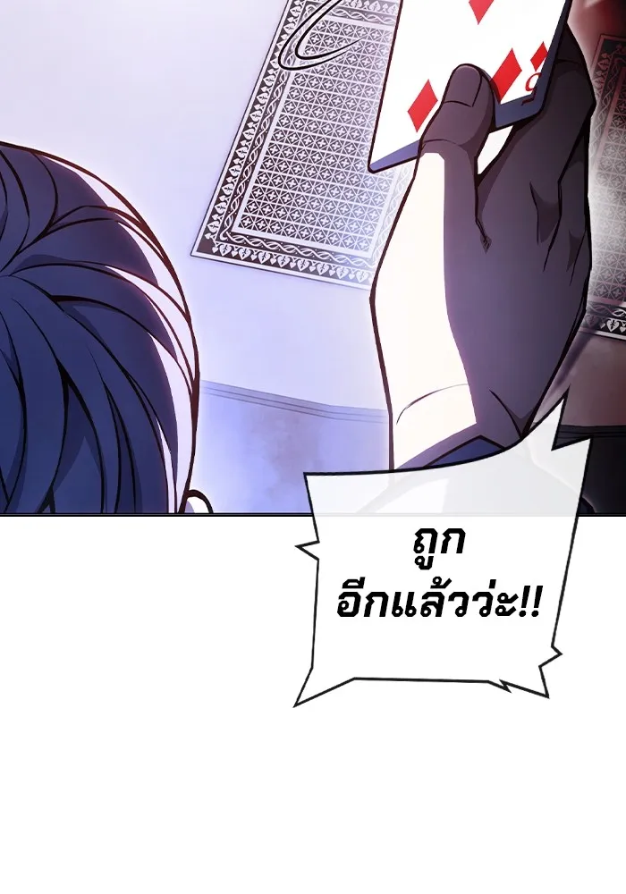 เยาวชนคนคุก ตอนที่ 14 รูปที่ 100