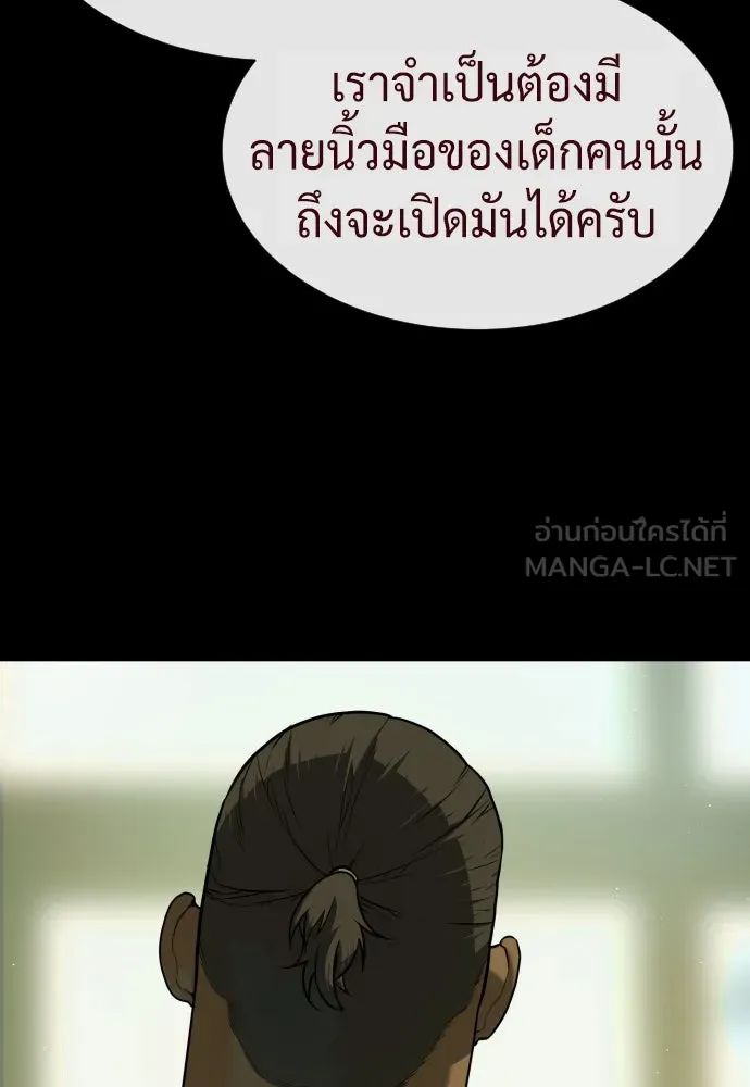 นักฆ่าย้อนวัย ตอนที่ 81 รูปที่ 150