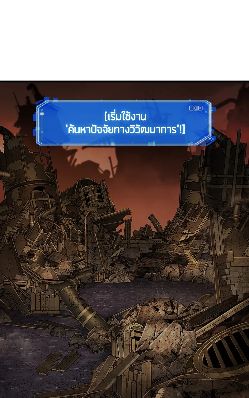 Omniscient Reader อ่านชะตาวันสิ้นโลก ตอนที่ 36 ขอบฟ้าเรื่องราว (4) รูปที่ 50