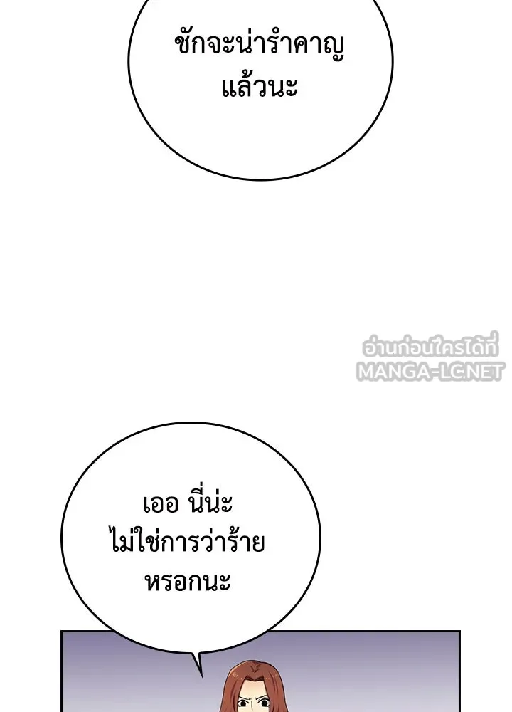 นักเลงกระจอกย้อนเวลามาทวงแค้น ตอนที่ 30 รูปที่ 66