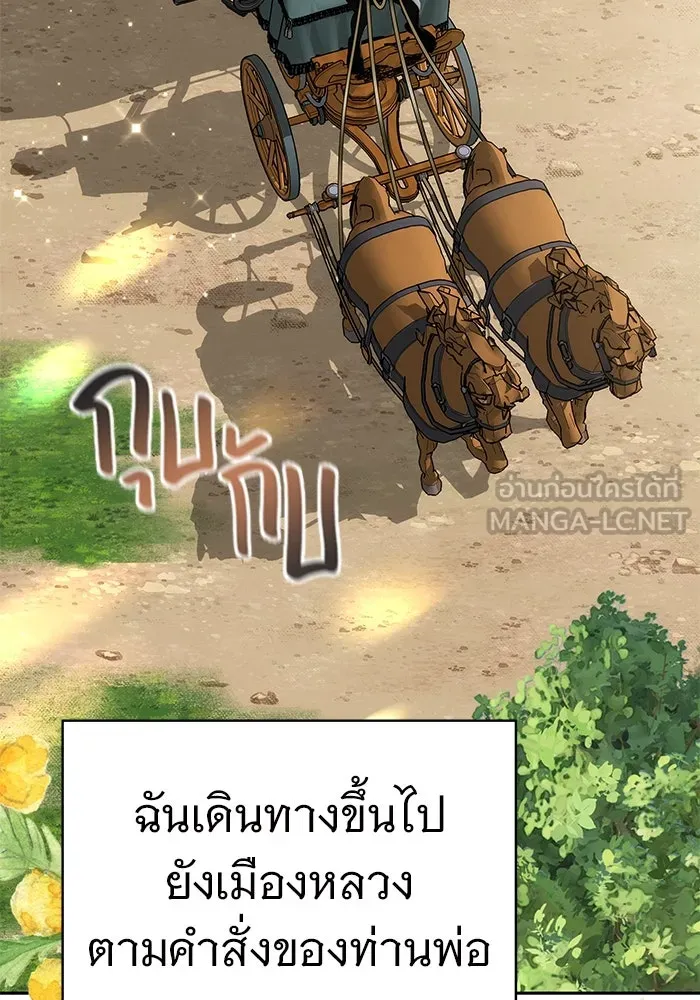 เหตุผลที่ฉันนอกใจ ตอนที่ 1 รูปที่ 12
