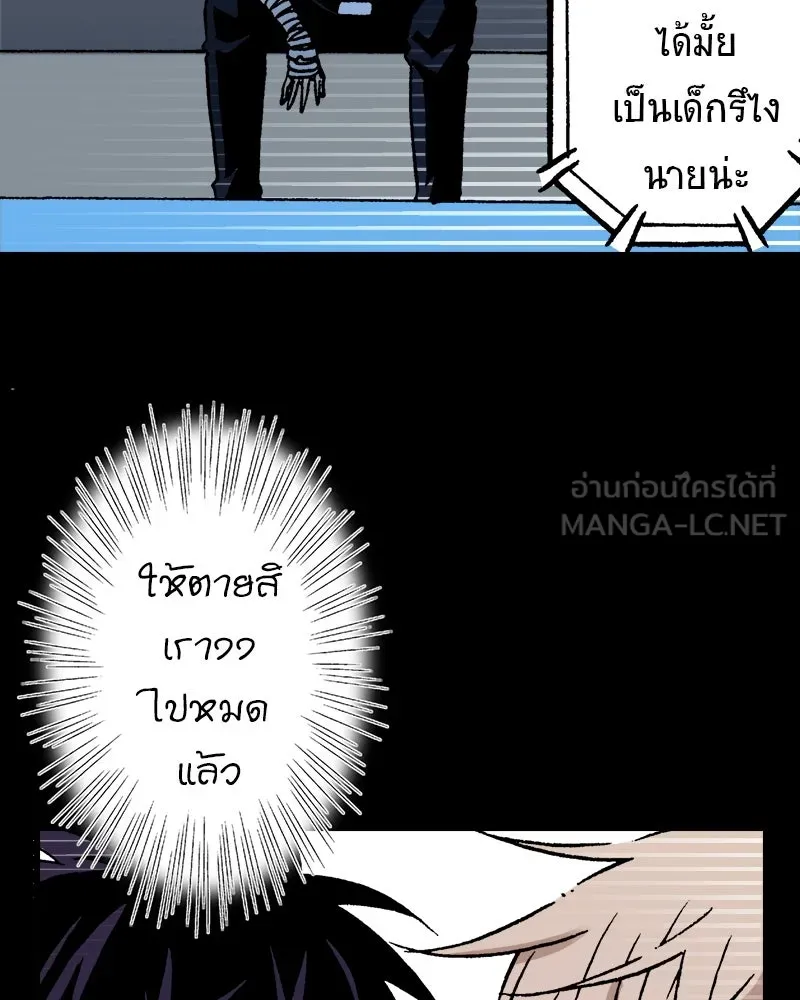 การิน BlaCX ปริศนาอาถรรพ์สีดำ ตอนที่ 39 doppelganger (7) รูปที่ 42