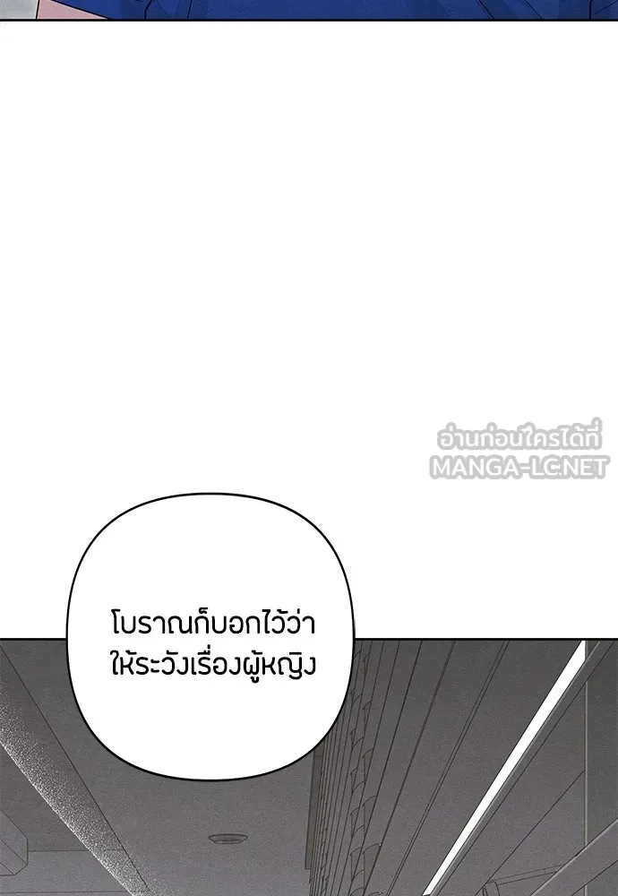 เป็นวัยรุ่นมันเหนื่อย ตอนที่ 90 รูปที่ 75