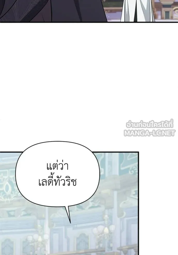 ชีวิตใหม่ในตระกูล ตอนที่ 108 รูปที่ 23