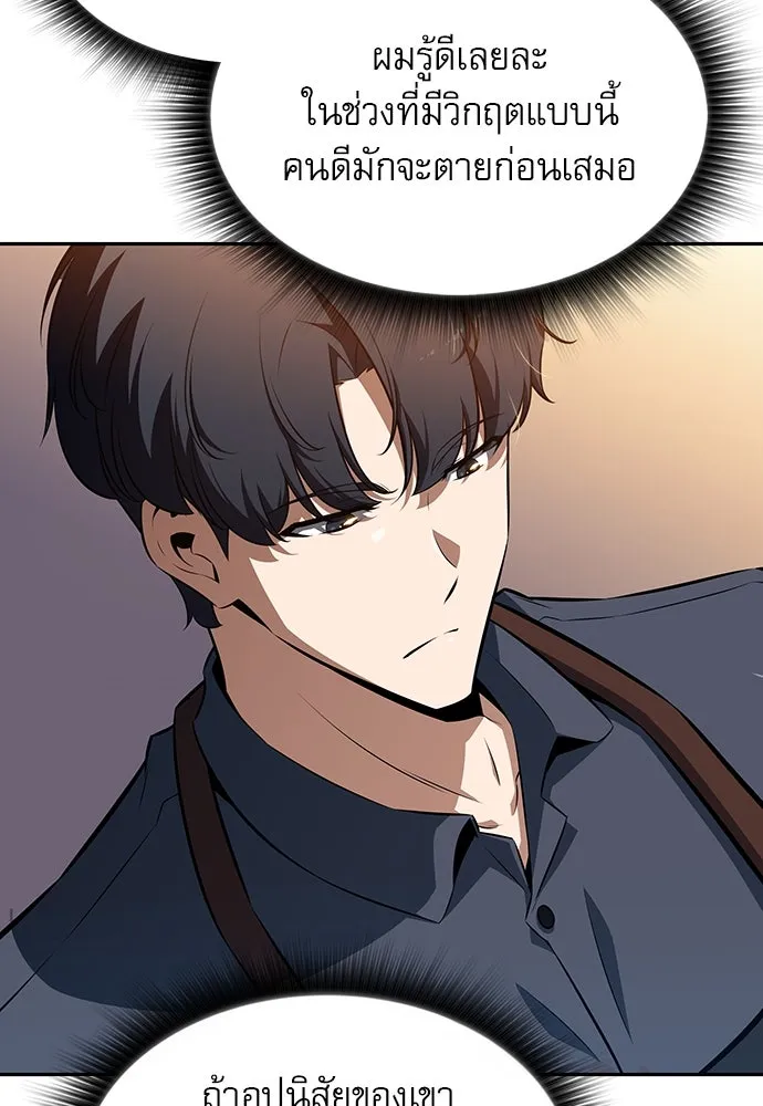 ครัวผู้กล้าท้าให้ชิม ตอนที่ 3 รูปที่ 160