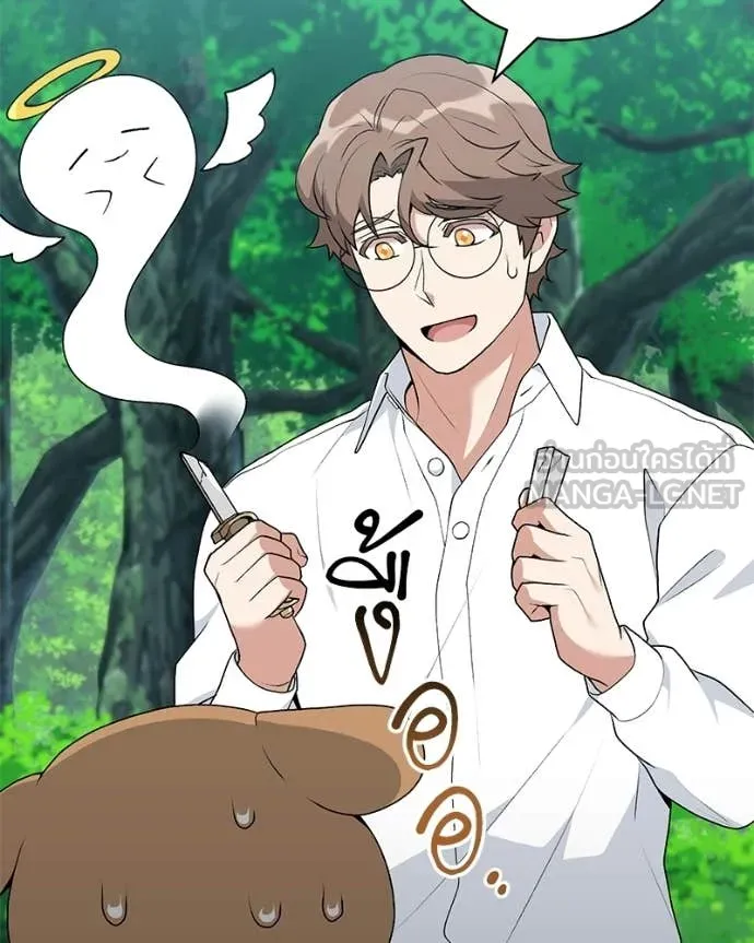 คนสวนโลกฮันเตอร์ ตอนที่ 92 รูปที่ 73