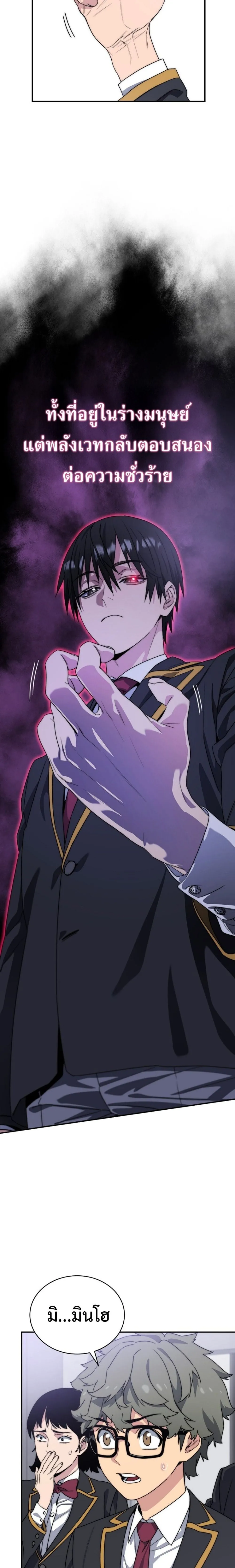 The 18-Year Old Demon King ตอนที่ ตอนที่ 1 รูปที่ 52