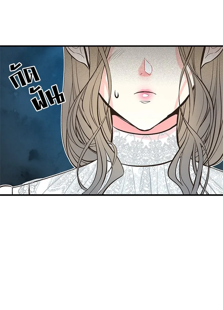 องค์ชายผู้อื้อฉาว ตอนที่ 5 รูปที่ 130