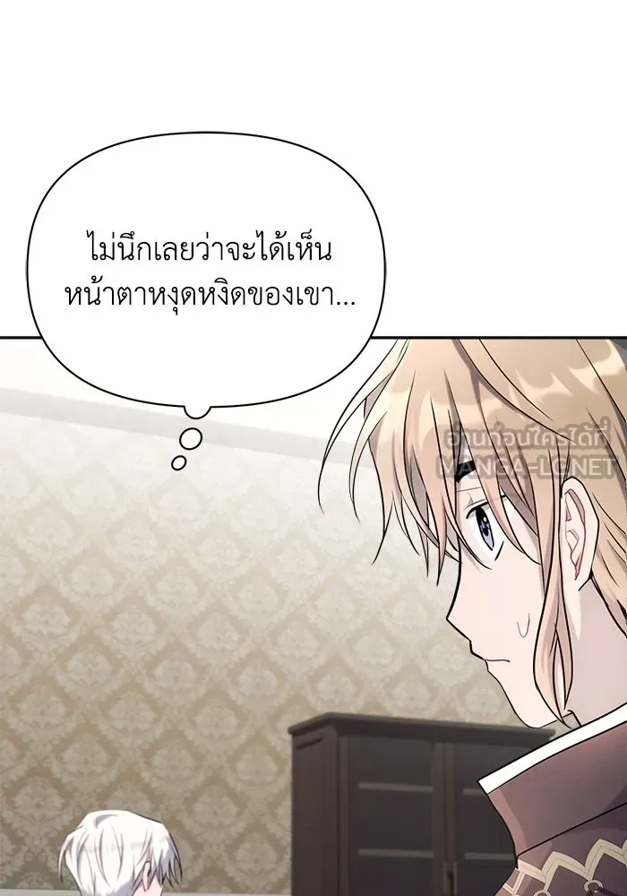 แอชสตาร์ต ตอนที่ 23 รูปที่ 42