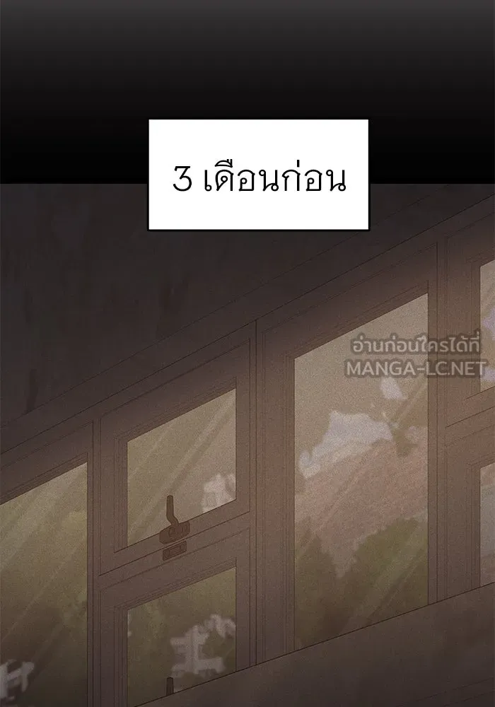 ราชินีนักบู๊ ตอนที่ 36 รูปที่ 51