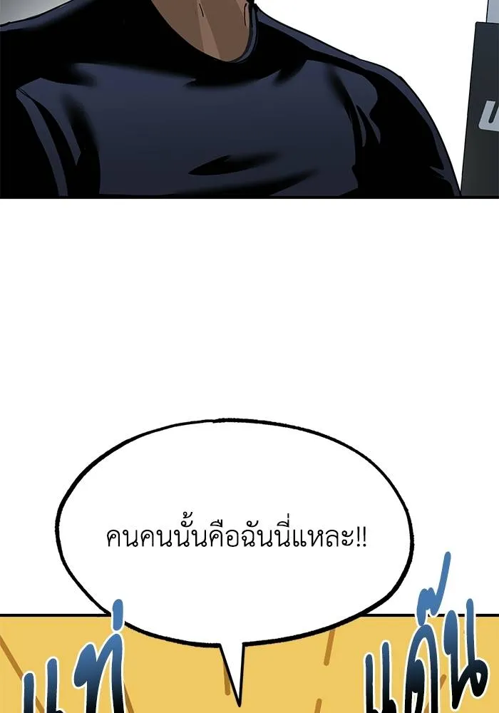 ราชาแห่งอ็อกทากอน ตอนที่ 20 รูปที่ 92