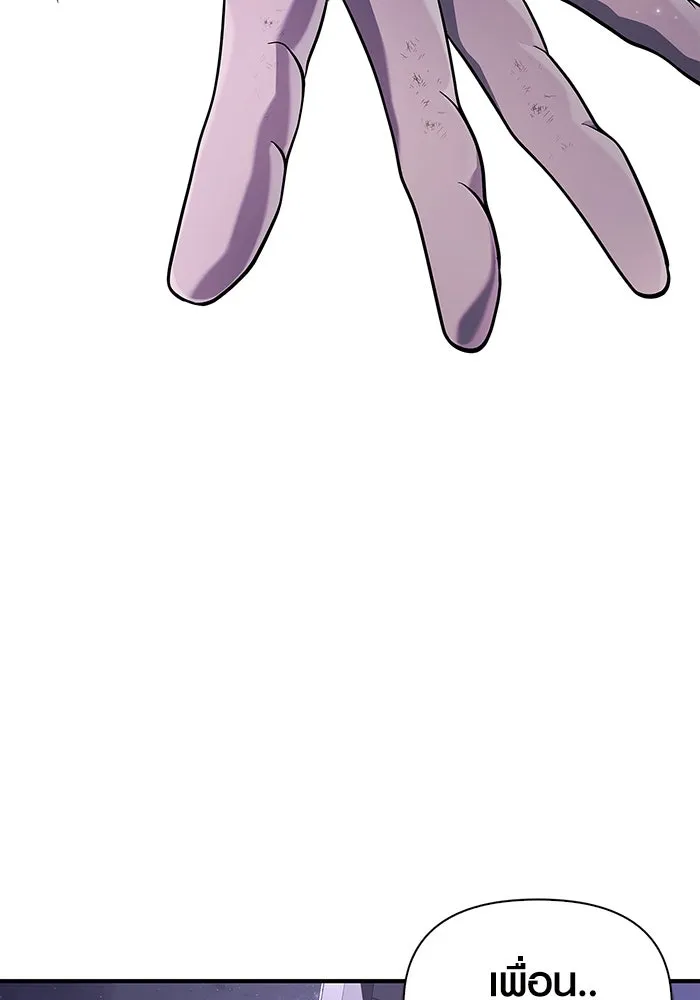 เอาชีวิตรอดในเกมฉบับคนเถื่อน ตอนที่ 17 รูปที่ 178