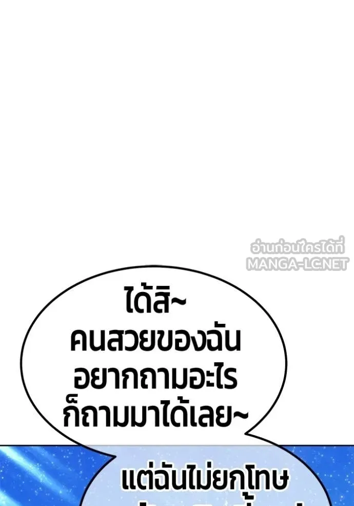 +99 ท่อนไม้ ตอนที่ 195 รูปที่ 317