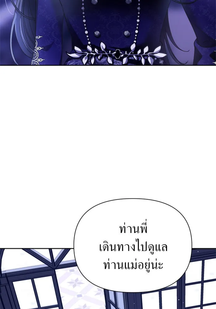 ชิงชีวิตพลิกลิขิตชะตา ตอนที่ 87. การพบกันของคนสามคน(1) รูปที่ 79