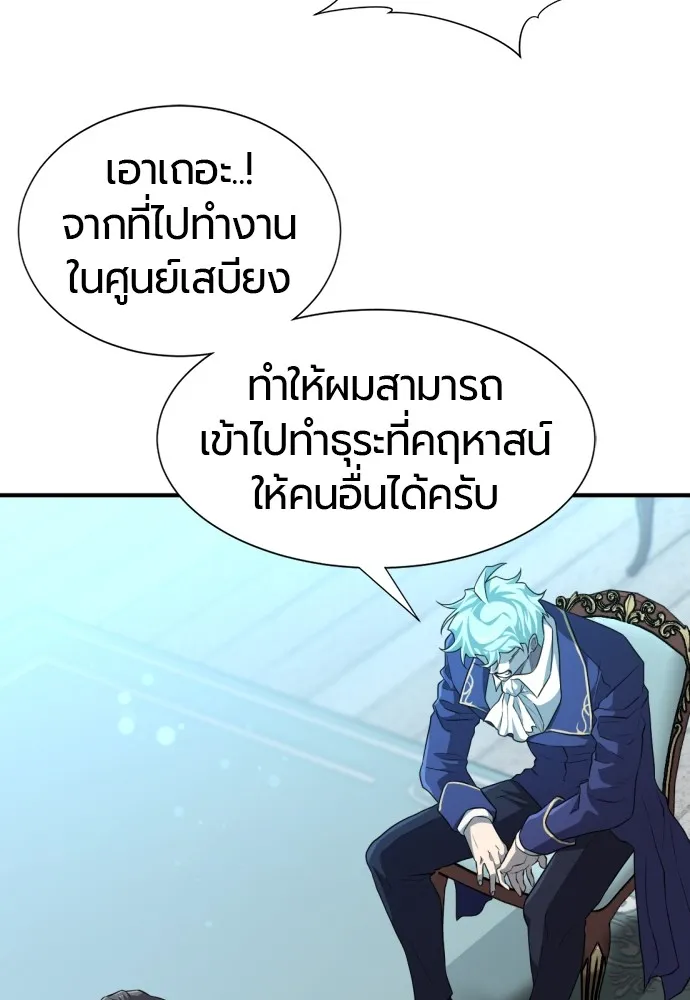 ยอดสถาปนิกผู้พิทักษ์อาณาจักร ตอนที่ 84 รูปที่ 17