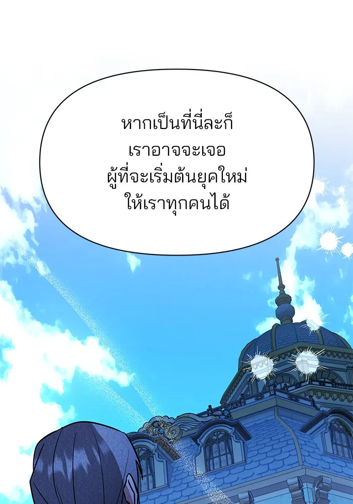 อะคาเดมีนี้เห็นทีจะเจ๊ง ตอนที่ 66 รูปที่ 80