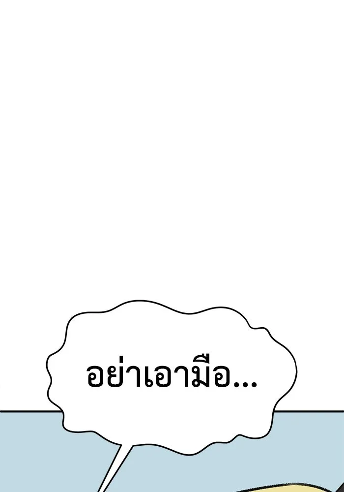 ช่วยเปลี่ยนฉันที ตอนที่ 323. ซีซัน 3 ฮยอนยอจู 18 รูปที่ 29