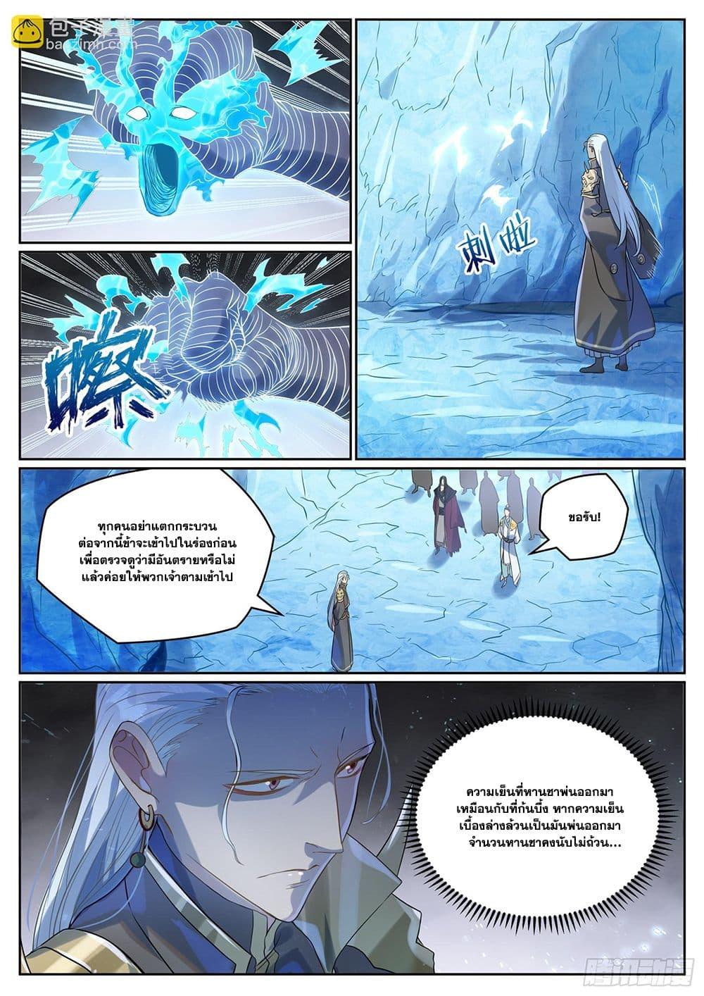 Manga-lc-com อ่านมังงะ อ่านการ์ตูน ออนไลน์ ฟรี Bailian Chengshen ตอนที่ 1 2 3 4 5 6 7 8 9 10 11 12 13 14 ฟรี ไม่มีโฆษณา Manga-lc - อ่าน มังงะ อ่าน การ์ตูน ออนไลน์ อ่านมังงะ ฟรี