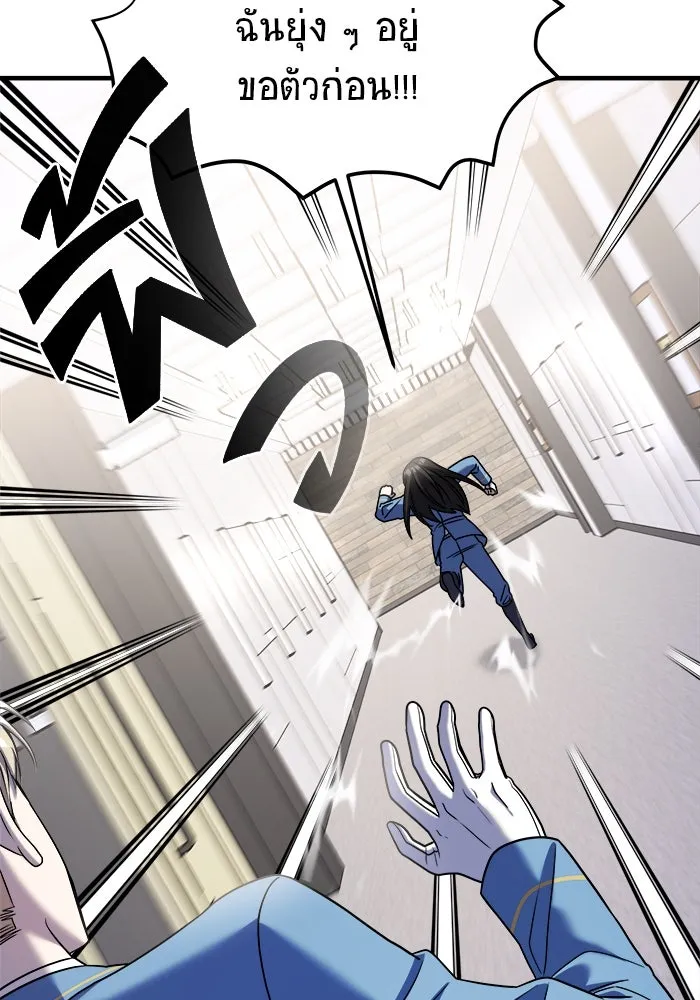 วายร้ายก็อยากมีรัก ตอนที่ 50 รูปที่ 67