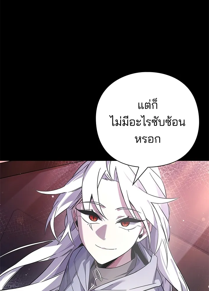 คืนแห่งโทแกบี ตอนที่ 22 รูปที่ 23