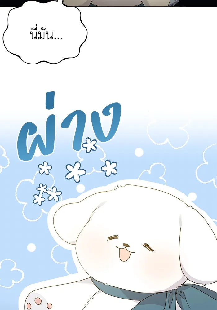 ชีวิตใหม่ในตระกูลมือสังหาร ตอนที่ 18 รูปที่ 16